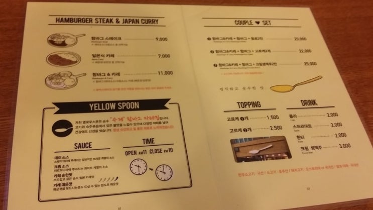 옐로우스푼 이미지