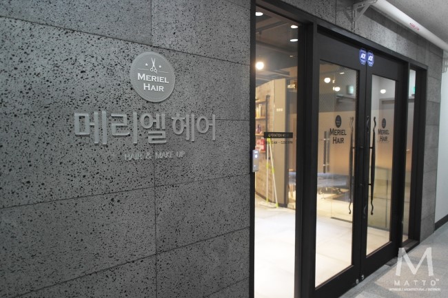 메리엘헤어 이미지