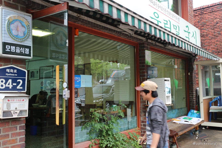 우리밀국시 이미지