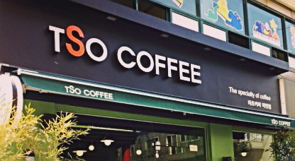 티쏘커피(TSO COFFEE) 이미지