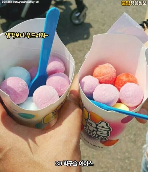 아이스크림편의점 이미지