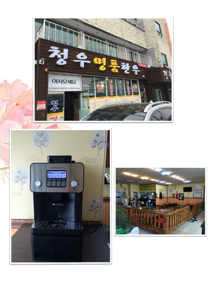 청우명품한우 이미지