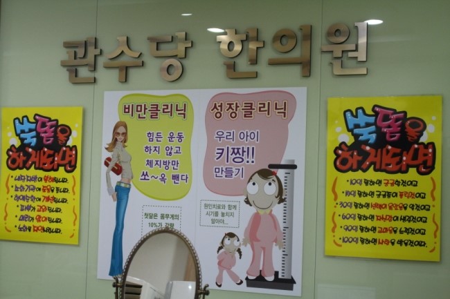 관수당한의원 이미지