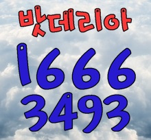 수원밧데리할인매장 이미지