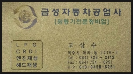 제주기공사 이미지