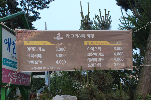 카페그라시아 이미지
