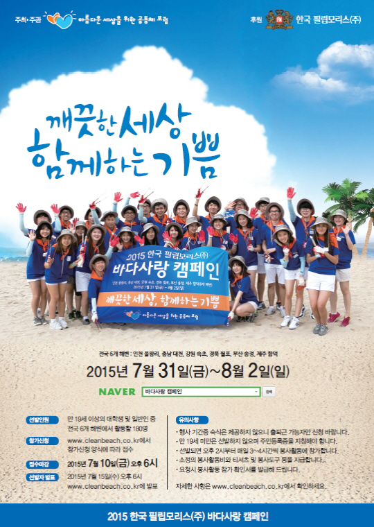 한국필립모리스(주) 이미지