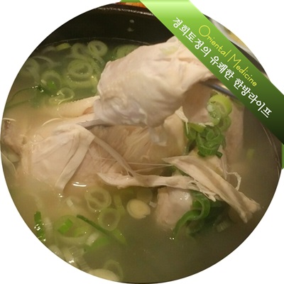 경희토정한의원 이미지