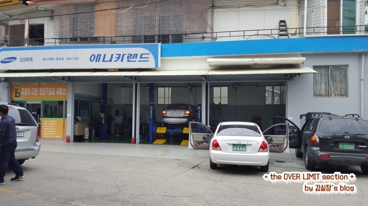 애니카세차장 이미지
