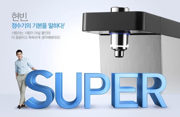 동양매직정수기 이미지