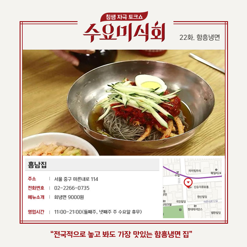오장동원산냉면 이미지