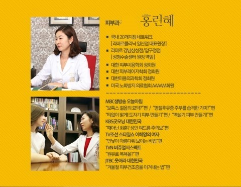 라마르의원 이미지
