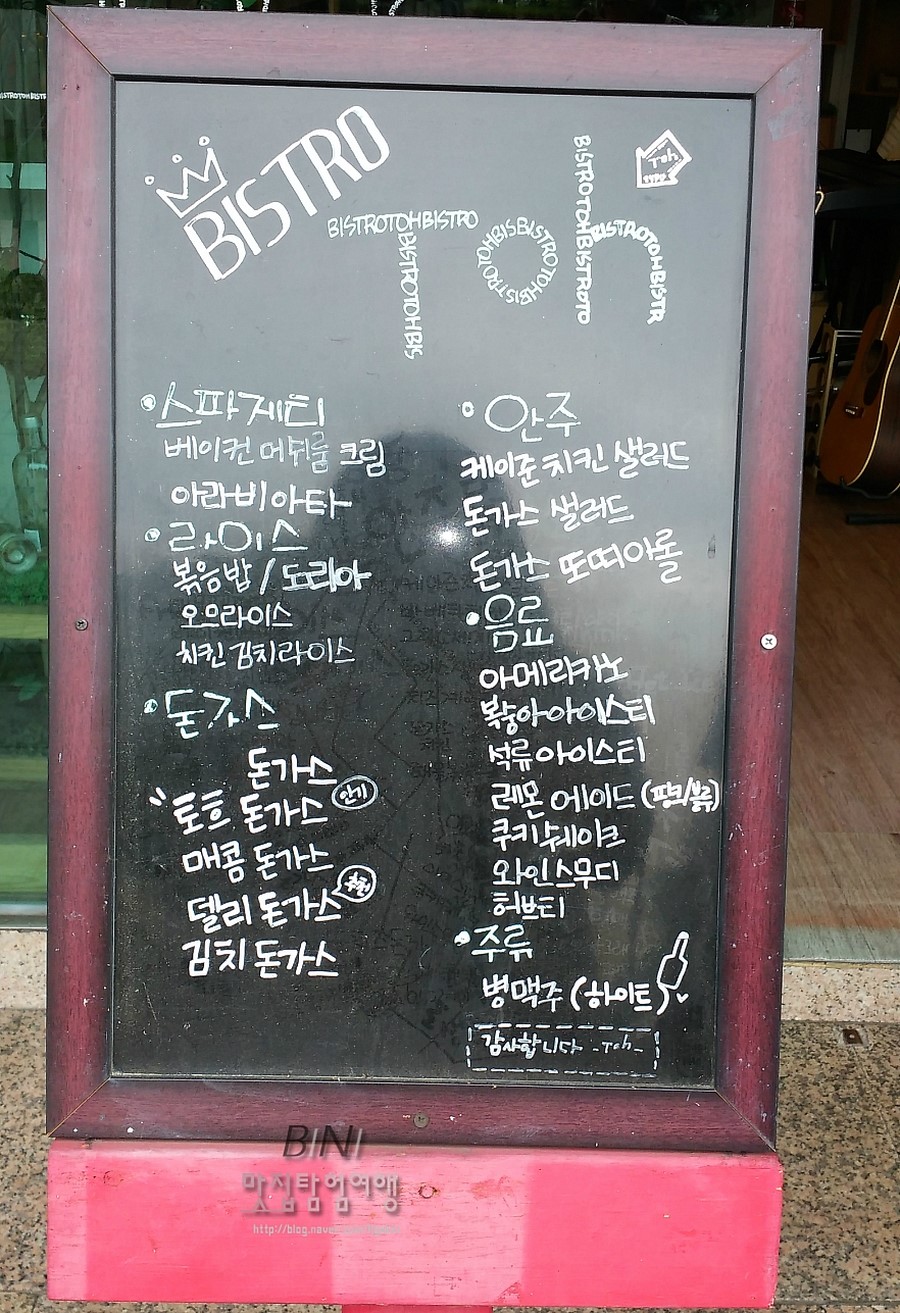 토흐(TOH) 이미지