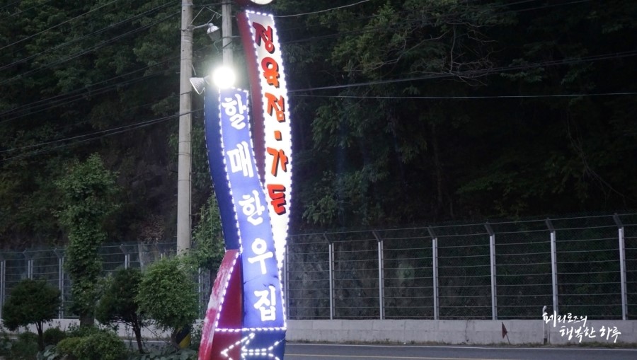 복수할매한우 이미지
