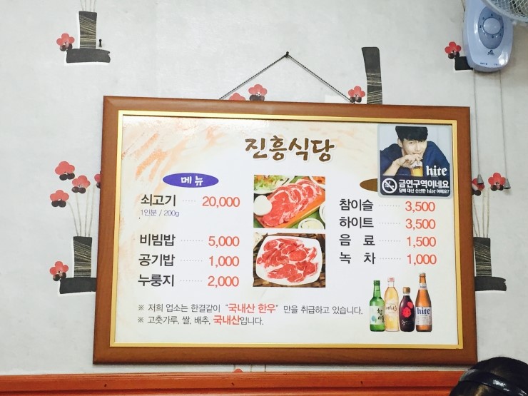 진흥구내식당 이미지