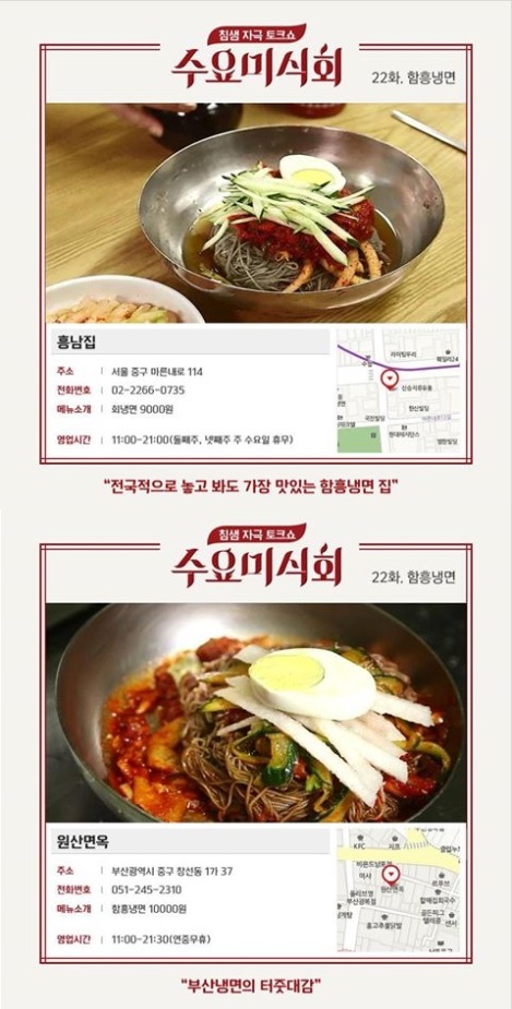 오장동원산냉면 이미지