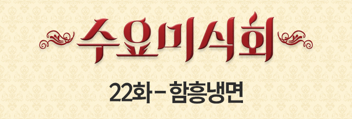 오장동원산냉면 이미지