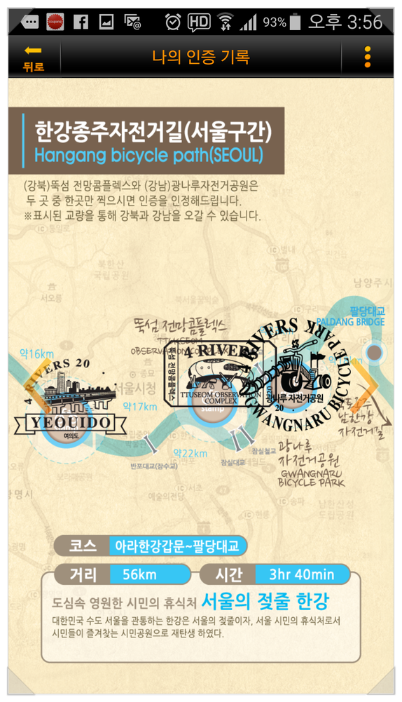 나눔자전거 이미지