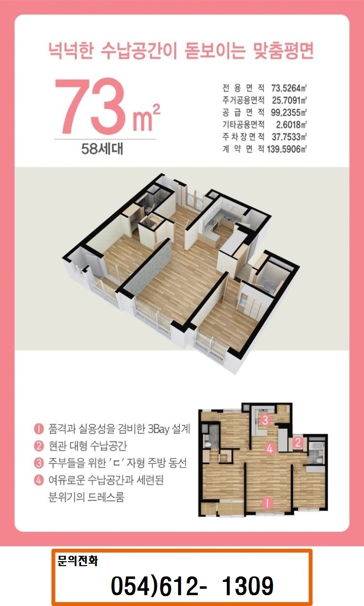 웰메이드포항 이미지