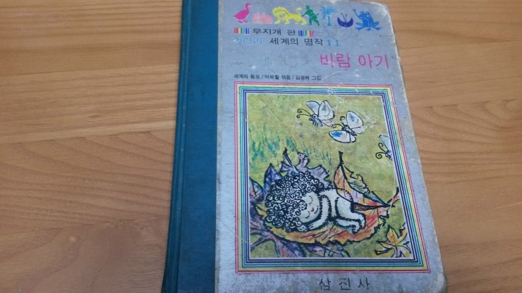 삼진사 이미지