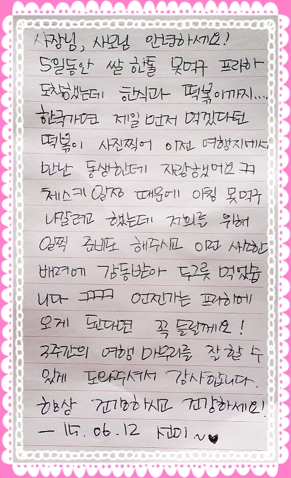 선미민박 이미지