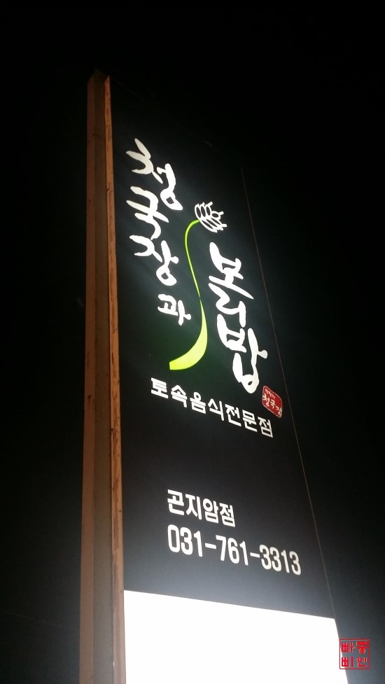 빠삐롱 이미지