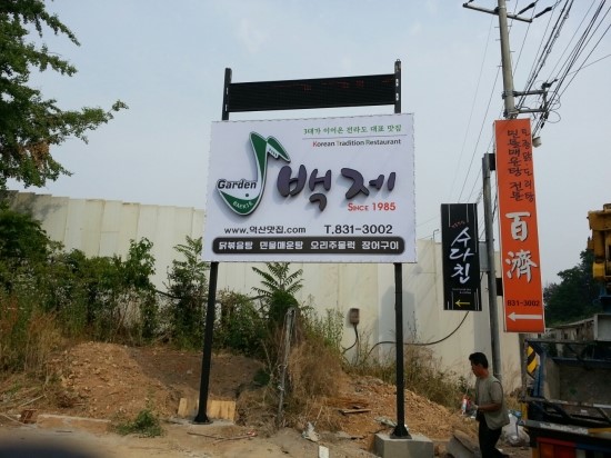 백제광고기획 이미지