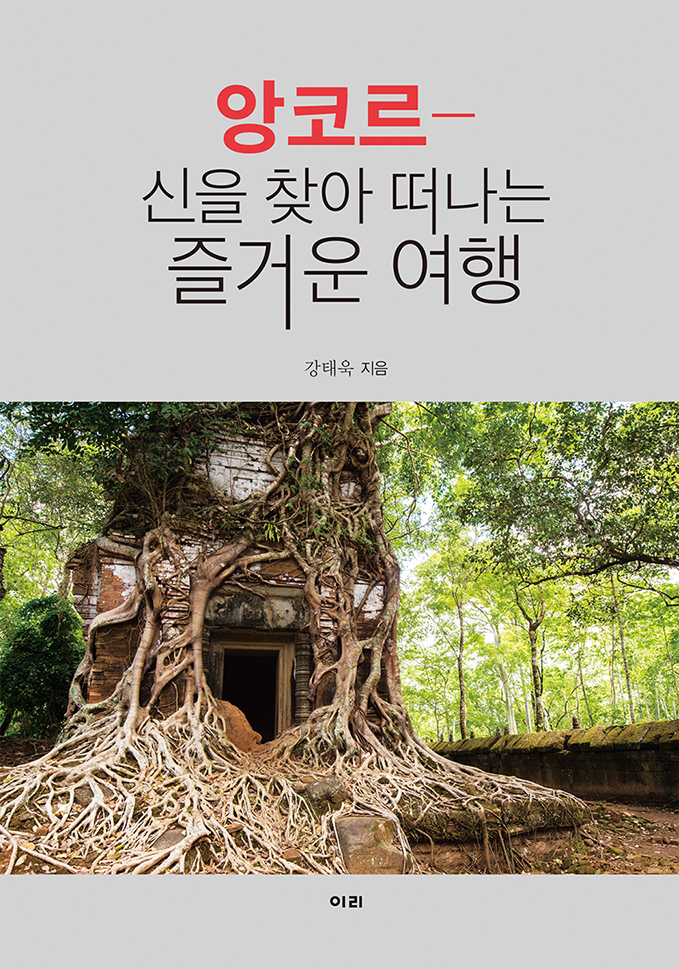 즐거운 여행 이미지