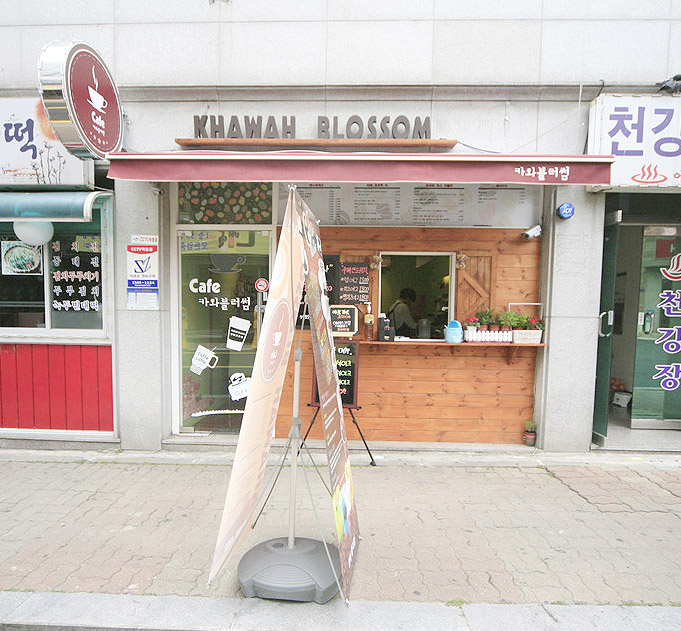 카와블러썸 이미지