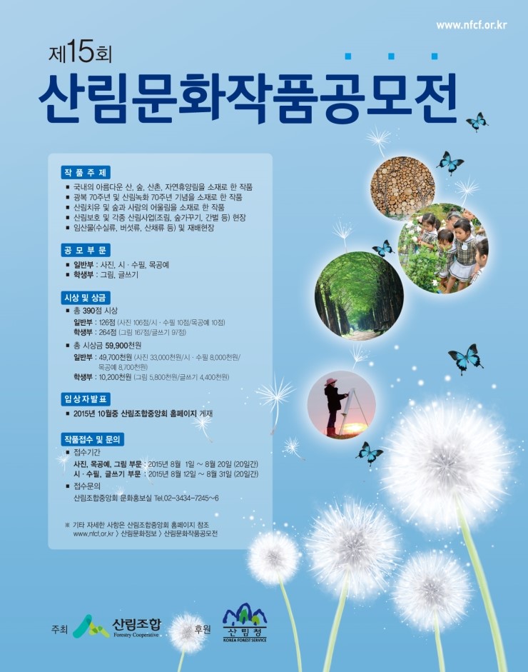 조은산림 이미지