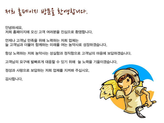 흥농농약종묘 이미지
