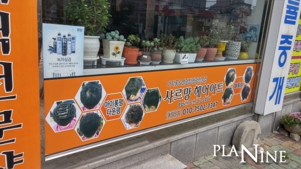 샤르망헤어아트 이미지