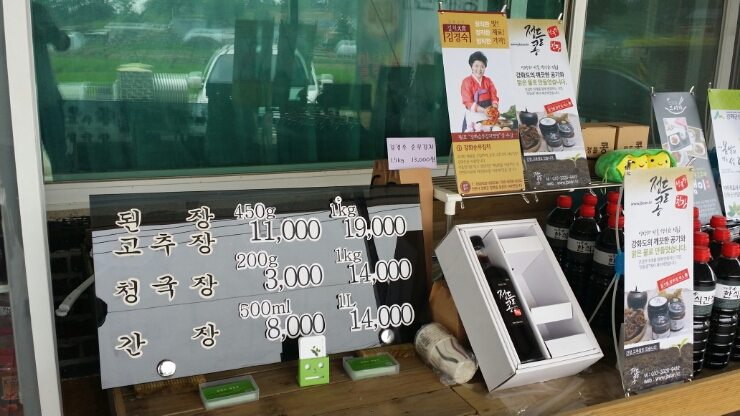 강화농산물판매장 이미지