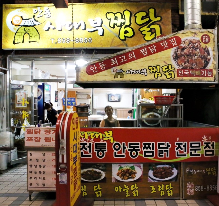미소마늘닭 이미지
