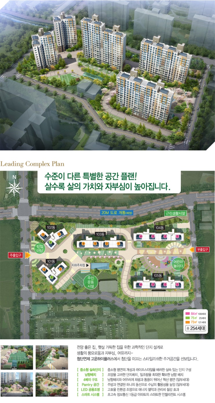 고운하이플러스 이미지