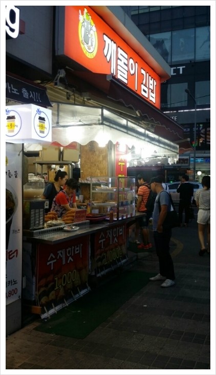 깨돌이김밥 이미지