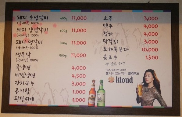 문산우리갈비 이미지