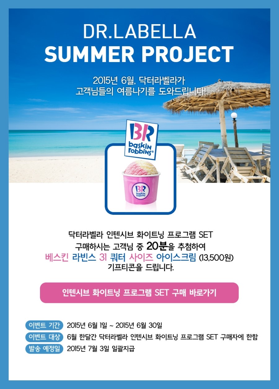 백옥화장품 이미지
