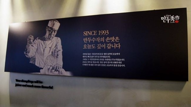 김희예만두수작 이미지