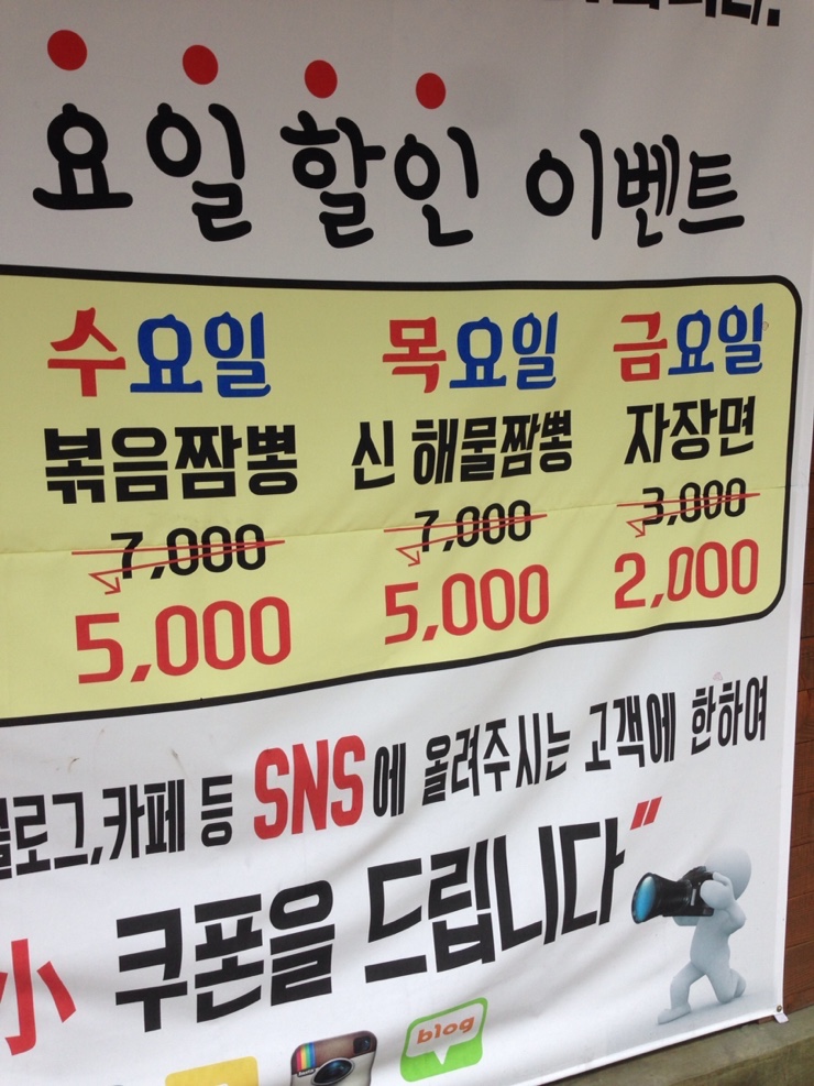 신해물짬뽕 이미지