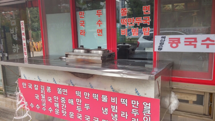 이레국수집 이미지