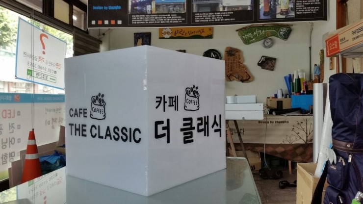 장디자인아크릴 이미지