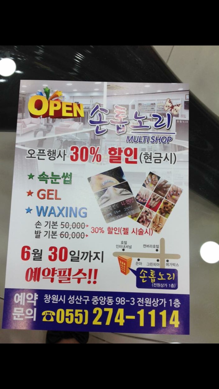 노리네일 이미지
