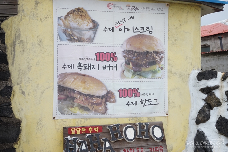 우도흑돼지 이미지