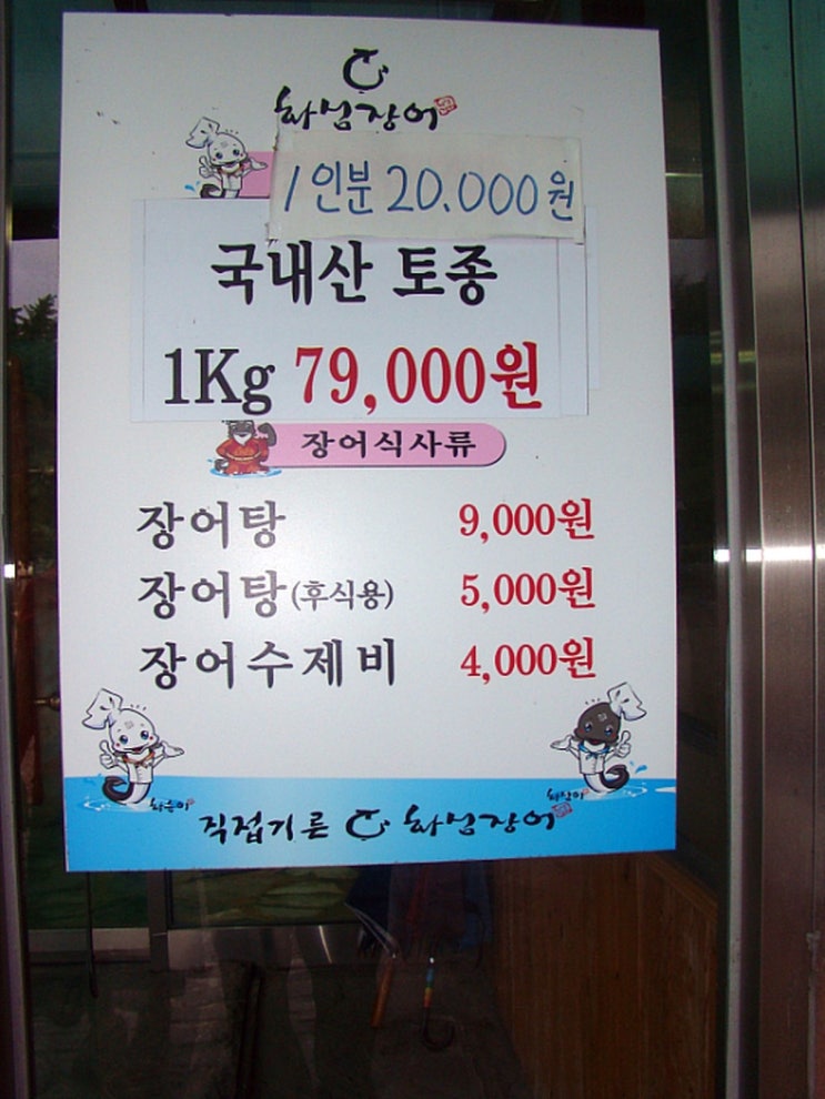 화심장어 이미지