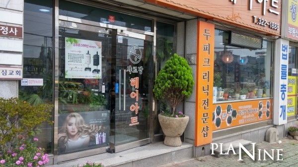 샤르망헤어아트 이미지