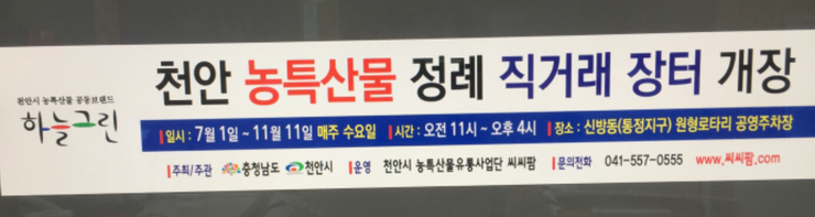 충남로컬푸드사업단 이미지
