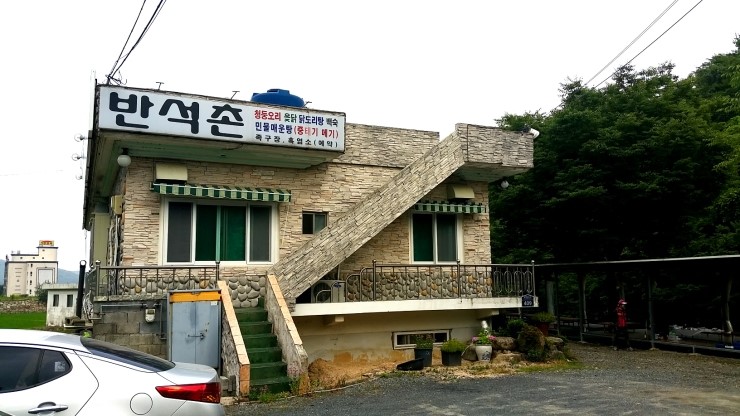 자연매운탕 이미지
