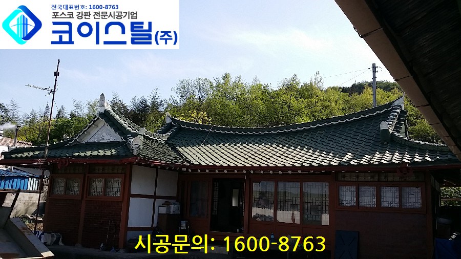 (주)포스밸류 이미지