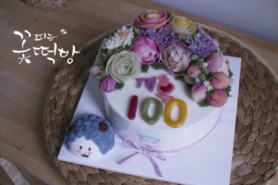 꽃피는떡방 이미지